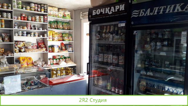 Продам магазин