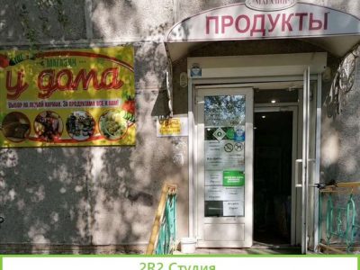 Продам магазин