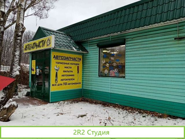Продам магазин Автозапчасти