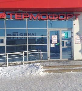 Продам магазин банных печей, крепежа и инструмента