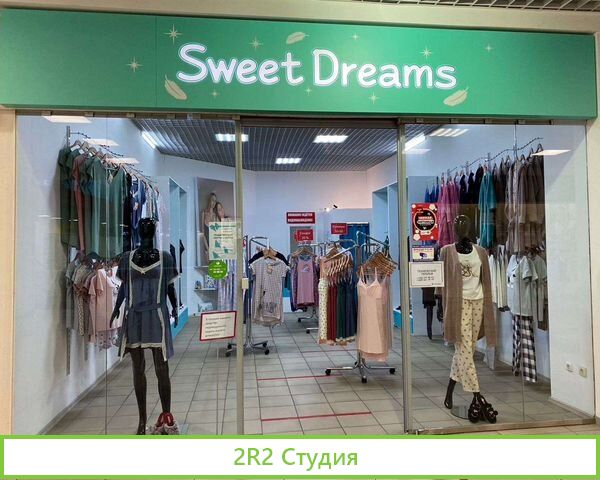 Продам магазин домашней одежды