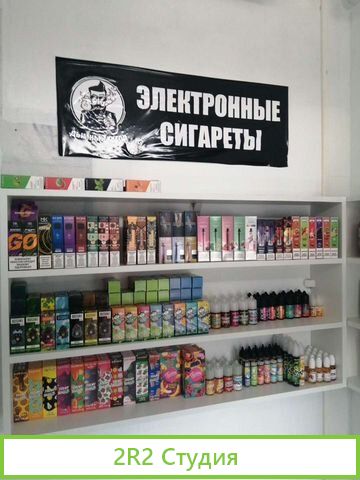 Продам магазин электронных сигарет