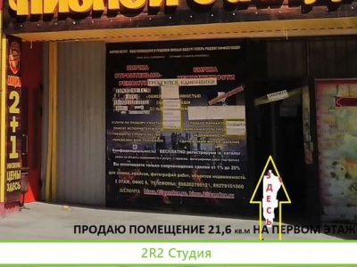 Продам магазин и офис на Лесной 1
