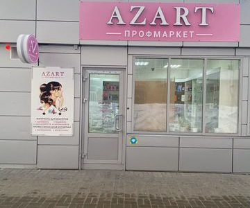 Продам магазин косметики