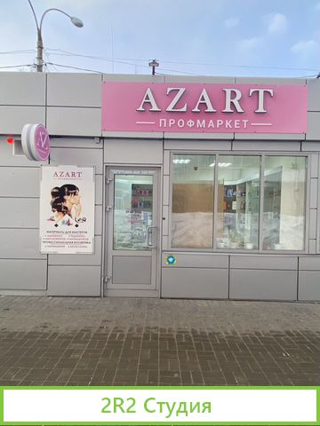 Продам магазин косметики