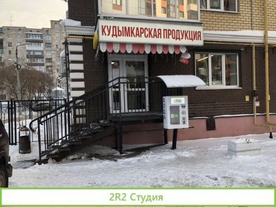 Продам 2 магазина Кудымкарская продукция