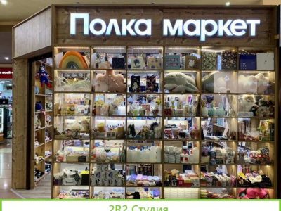 Продам магазин Полка Маркет