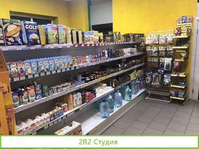 Продам Магазин Продукты