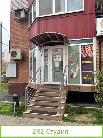 Продам магазин суши доставки