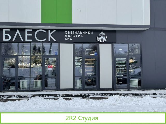 Продам магазин светотехники