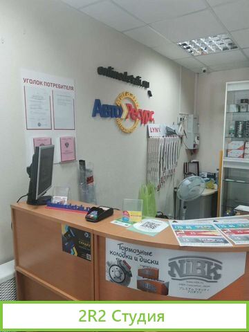 Продам магазин запчастей