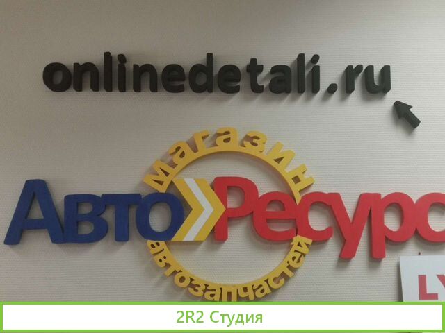 Продам магазин запчастей