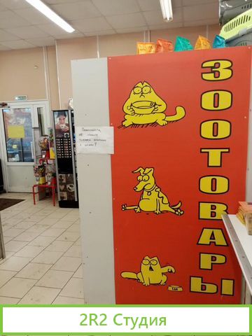 Продам магазин ЗоотоварыКудрово,рядом с Мегой