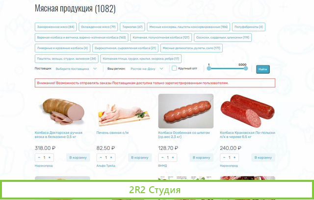 Продам маркетплейс / IT-бизнес стартап