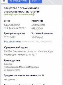 Продам ооо