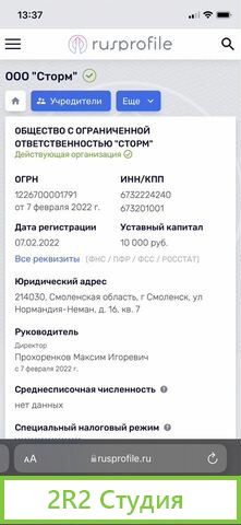 Продам ооо