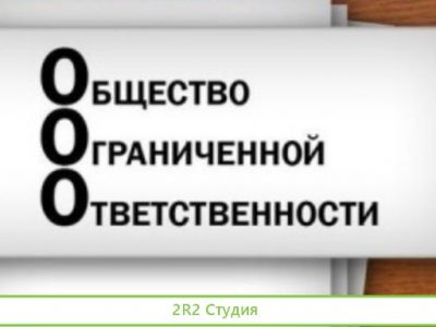 Продам ооо