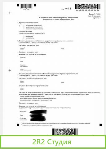 Продам ооо / Готовое ооо
