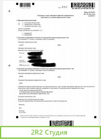 Продам ооо / Готовое ооо