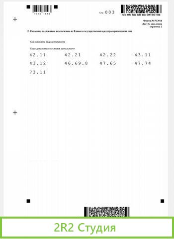 Продам ооо / Готовое ооо