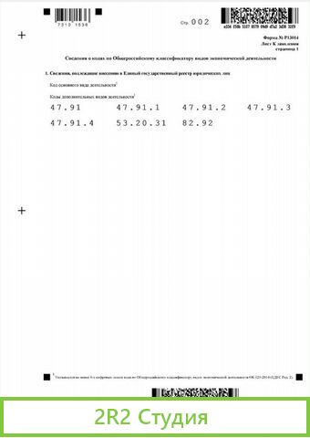 Продам ооо / Готовое ооо
