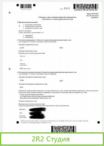 Продам ооо / Готовое ооо