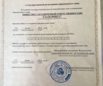 Продам ооо Чистое.счет в банке печать