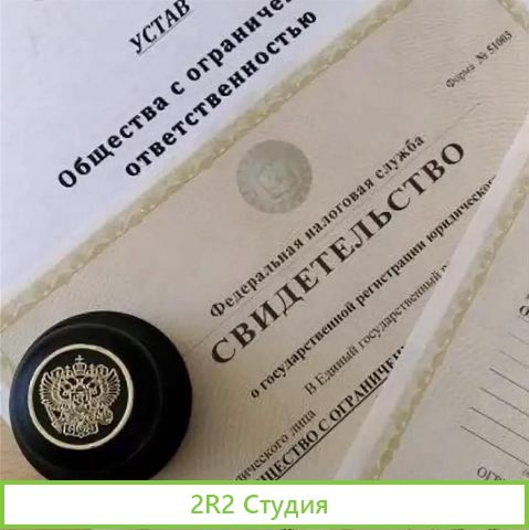 Продам ооо Кондор, спб., осн., 2020г