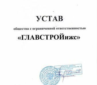 Продам ооо с Альфа банком