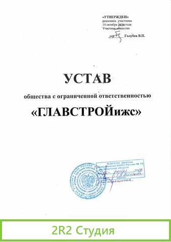 Продам ооо с Альфа банком