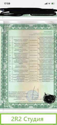 Продам ооо с Лицензией на работу с отходами