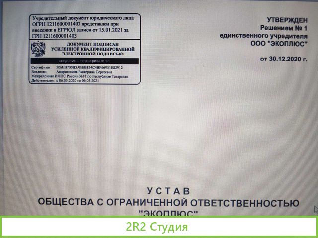 Продам ооо с оборотом 40 млн/год