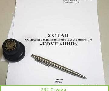 Продам ооо с рс или без рс