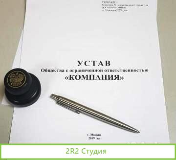 Продам ооо с рс или без рс