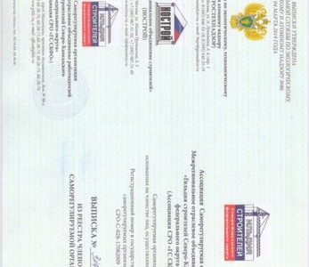 Продам ооо с сро