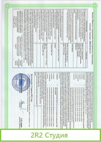 Продам ооо с сро