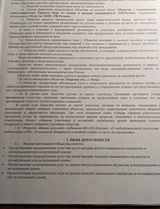Продам ооо со стажем более 20 лет