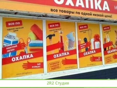 Продам остатки товара торговой сети Охапка