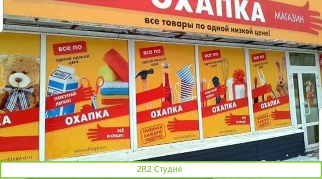 Продам остатки товара торговой сети Охапка