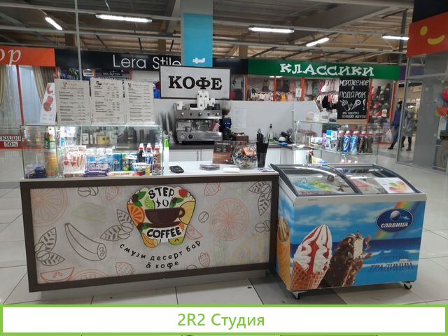 Продам островок кофе, мороженое