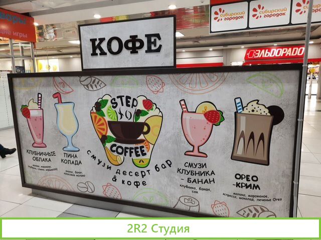 Продам островок кофе, мороженое