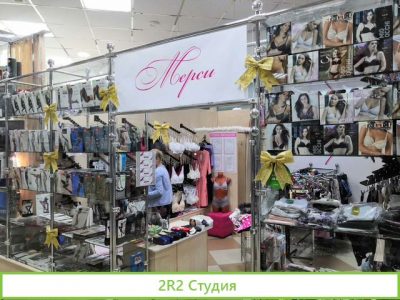 Продам отдел нижнего белья