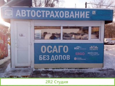 Продам павильон Автострахование с местом