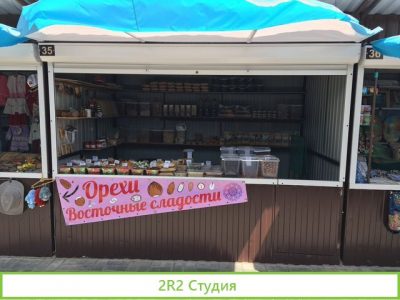 Продам павильон г. Белокуриха