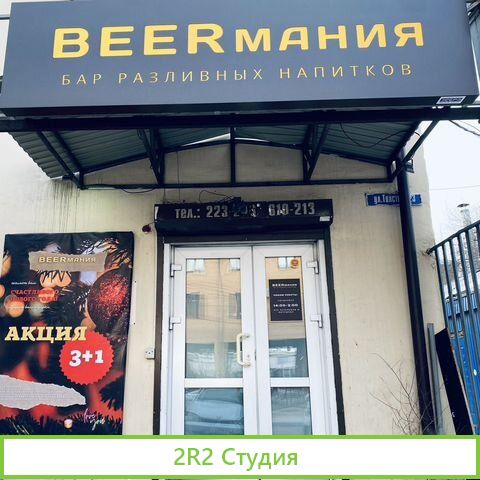 Продам пивной бар