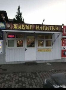 Продам пивной магазин