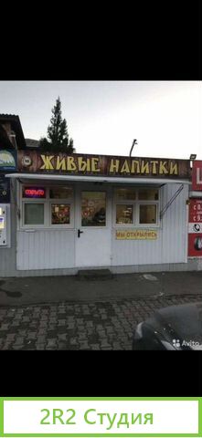 Продам пивной магазин