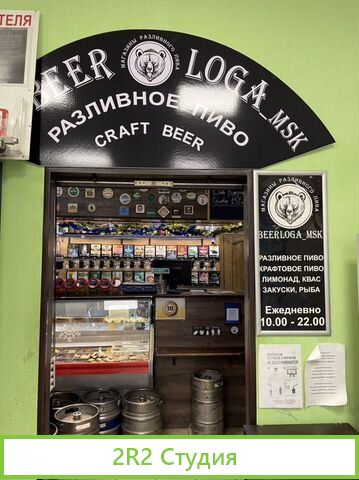 Продам пивной магазин