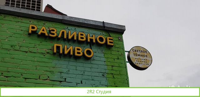 Продам пивной магазин