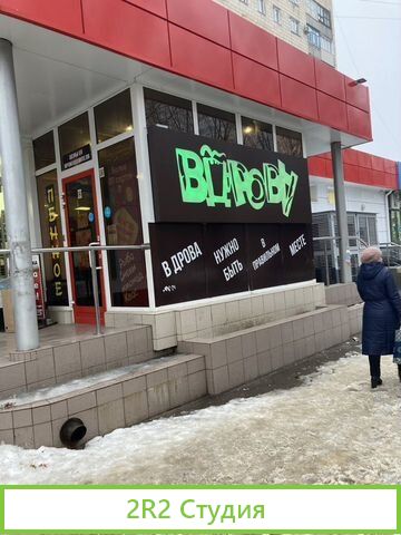 Продам пивной магазин